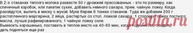 Как сделать мягкое, пышное и нечерствеющее дрожжевое тесто?