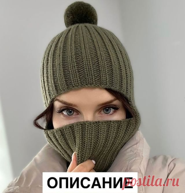 Балаклава спицами от @la.na.knit - KNITTLY.ART