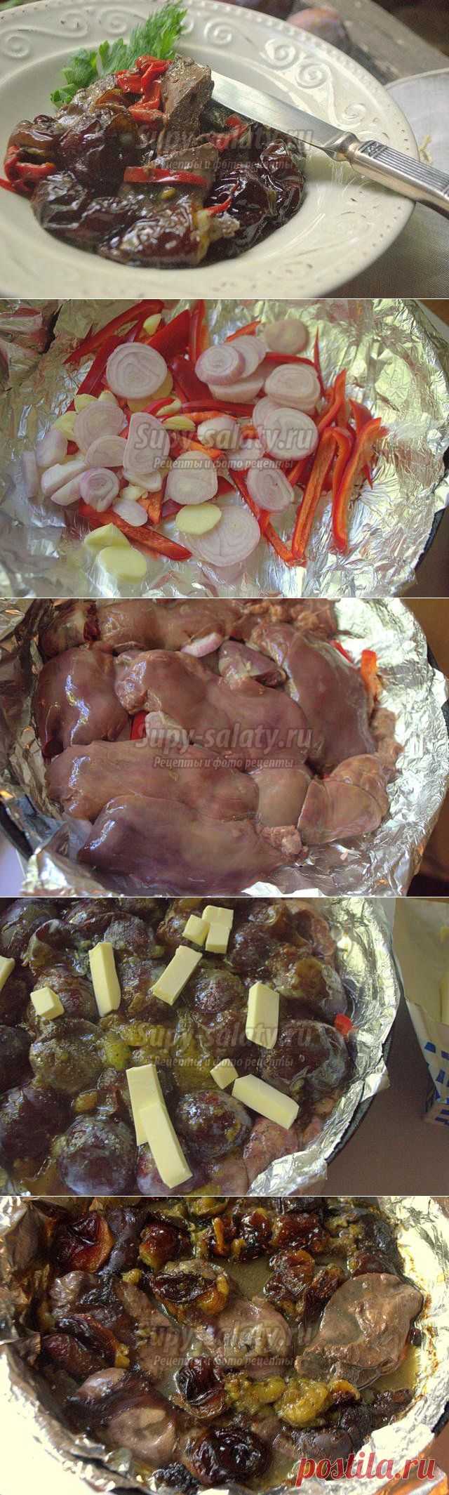 Запеченная куриная печень со сливами. Рецепт с пошаговыми фото
