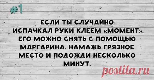 15 бытовых советов, которые пригодятся каждому — Полезные советы