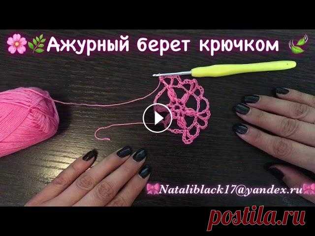 #Вязание #Вязаниекрючком #Мастерклассы...