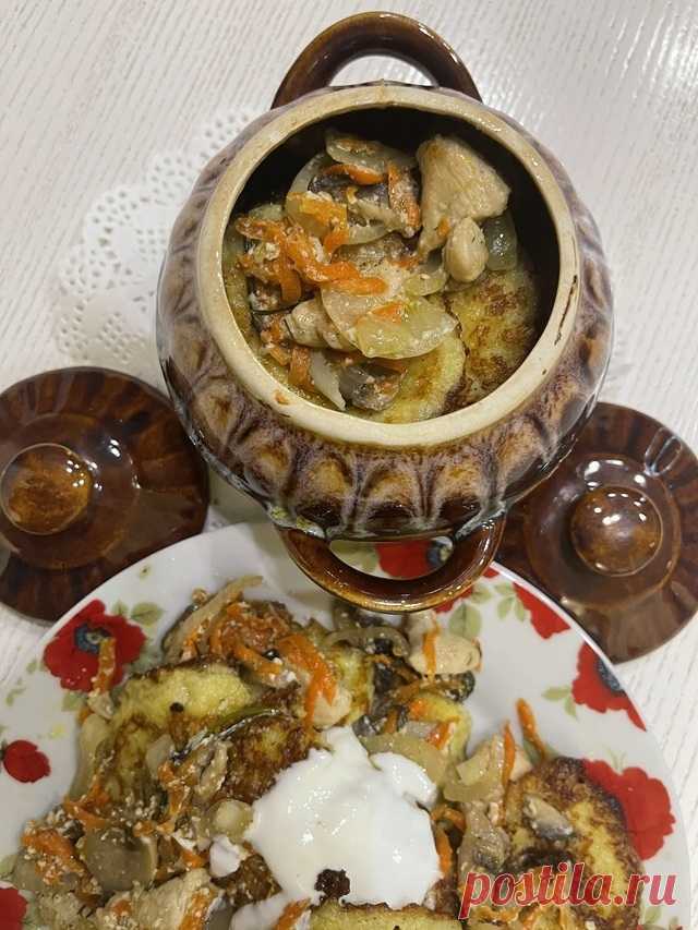 Драники с шампиньонами и куриным филе в горшочке – пошаговый рецепт с фотографиями