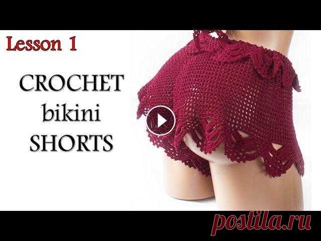 Филейное вязание шорты - Как вязать шорты - Шортики крючком МК1 - Shorts Crochet Lesson 1 Шортики крючком МК1 - Начало Мастер класс - Шортики Жаркое Лето - Шорты вязаные крючком. На протяжении четырех уроков вы узнаете как быстрои просто сд...