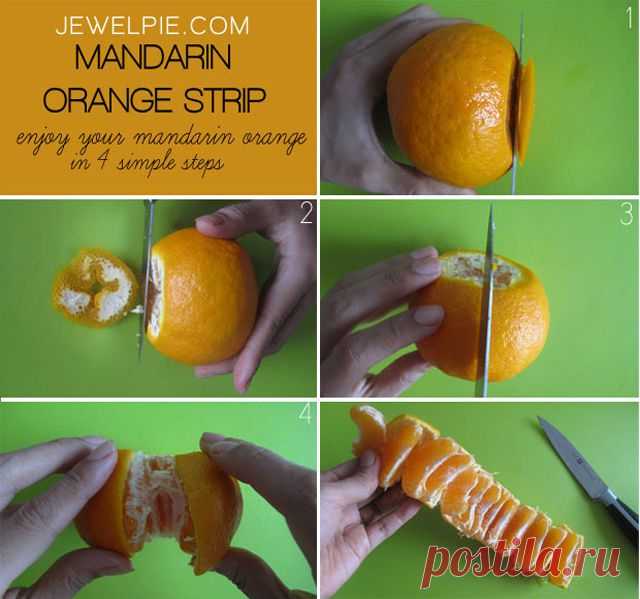 Как очистить апельсин (мандарин) от пленок и кожуры за 1 минуту | БУДЕТ ВКУСНО!