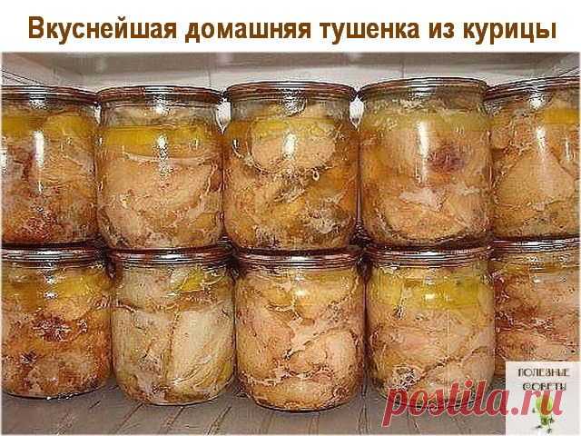 Вкуснейшая домашняя тушенка из курицы!