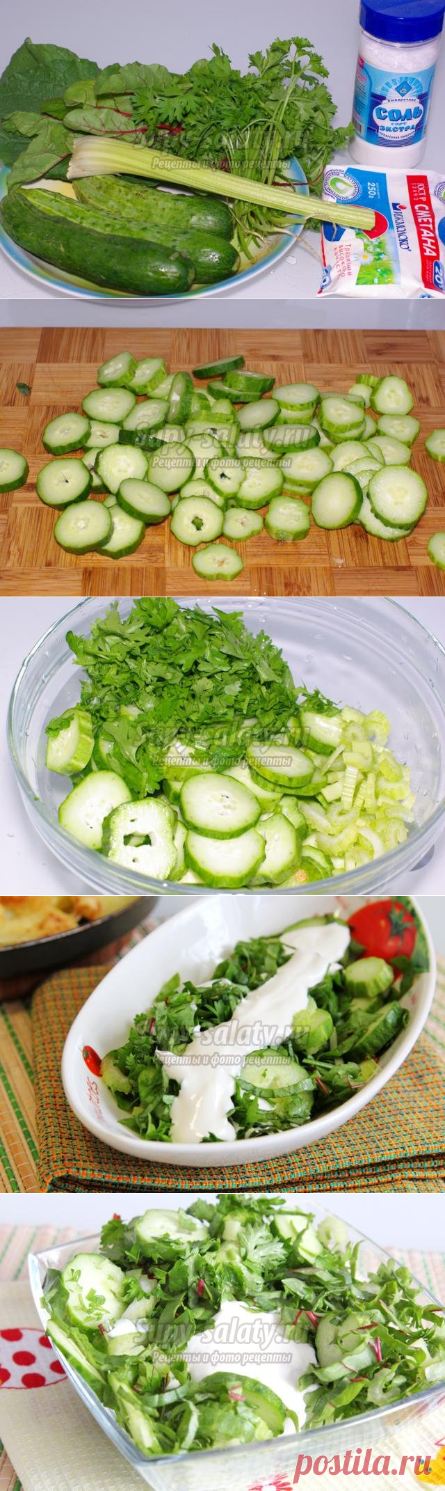 Зеленый салат с мангольдом и бораго. Рецепт с пошаговыми фото