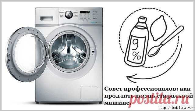 Совет профессионалов: как продлить жизнь стиральной машине