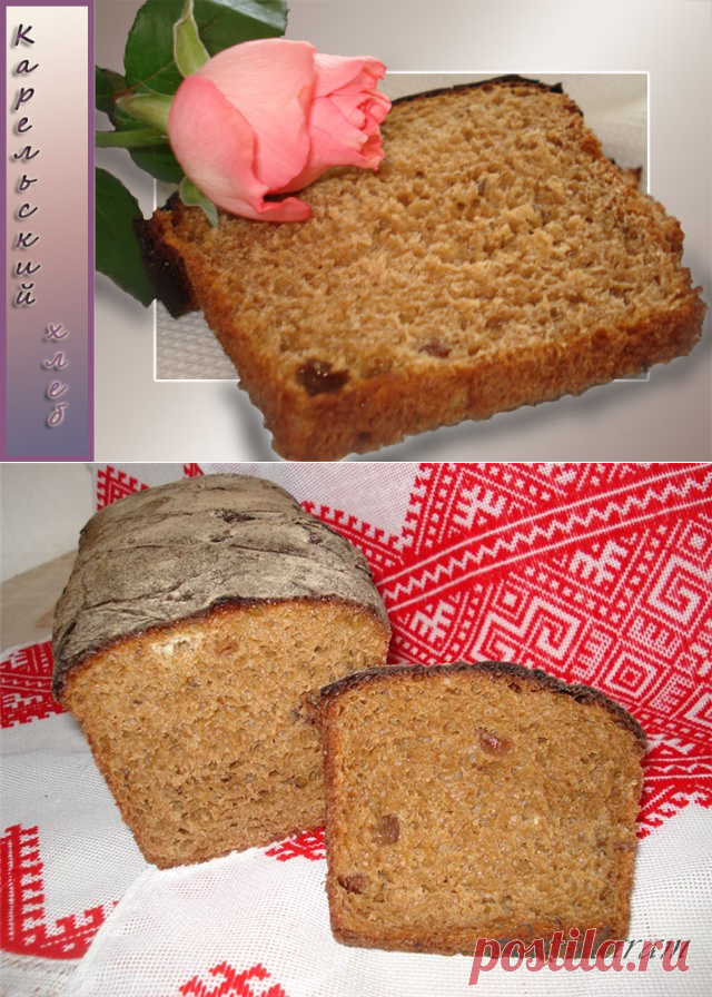 КАРЕЛЬСКИЙ хлеб (самый вкусный хлеб из доселе выпеченных мной) пошаговый рецепт с фотографиями