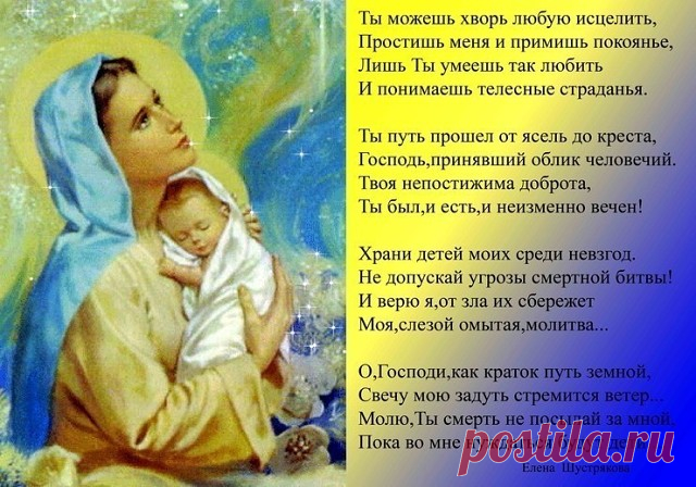 РОДИТЕЛЬСКИЕ МОЛИТВЫ, ЧТОБЫ У ДЕТЕЙ ВСЕ В ЖИЗНИ ПОЛУЧИЛОСЬ