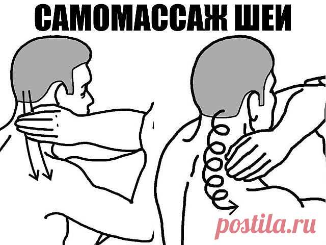 САМОМАССАЖ ШЕИ улучшается кровоток сосудов мозга
Самомассаж шеи: a) выжимание, б) разминание, в) растирание.