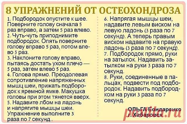 Первые проявления шейного остеохондроза — боли в спине, головные боли, головокружение, 