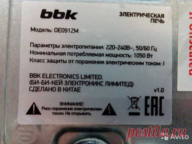 Электропечь BBK купить в Саратовской области на Avito — Объявления на сайте Авито