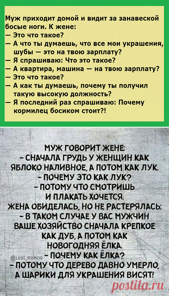 30 очень женских анекдотов, шуточек и мыслей в картинках