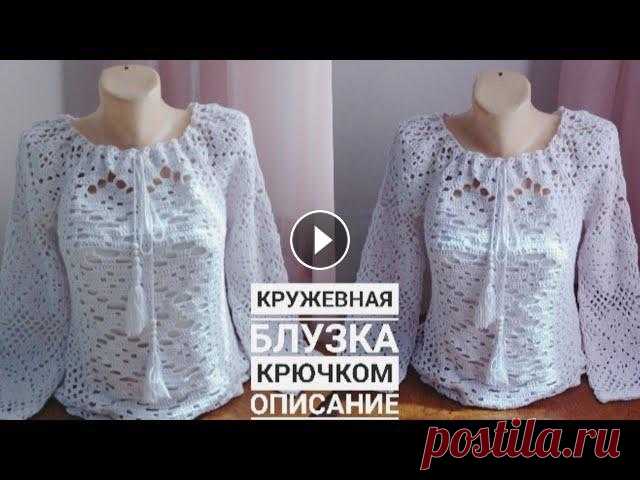 КРУЖЕВНАЯ БЛУЗКА КРЮЧКОМ. Ажурная кофта.LACE BLOUSE WITH HOOK.

свитер регланом с косами женский спицами