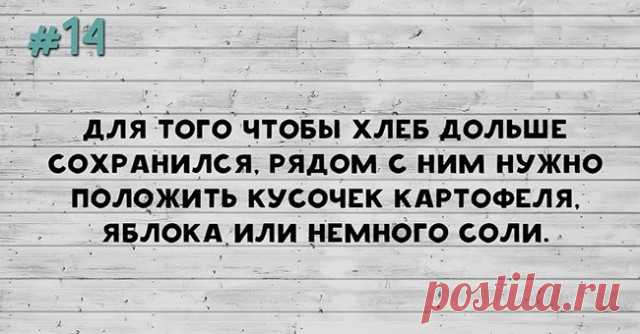 15 бытовых советов, которые пригодятся каждому — Полезные советы