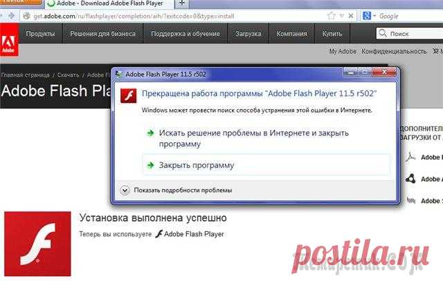 К вопросу о крахе Adobe Flash Player'а при работе Мозиллы.