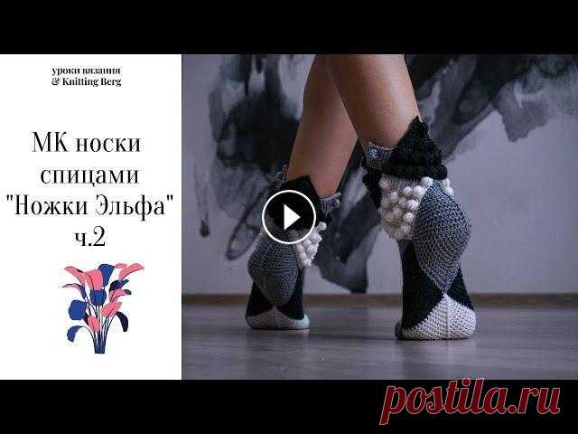 Носки размер 38-40 потребуется: Пряжа Lanoso Bonito 200гр Или же на ваш выбор 100гр/300м Спицы №2.5 крючок Крючок №2.1 KnitPro и №1.6Tulip Для цветных...