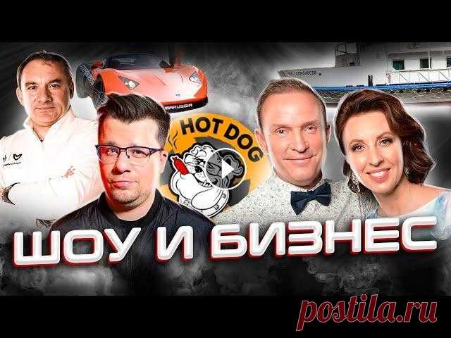 Провальный бизнес звезд. Спорткар Фоменко, теплоходы Рыбина и Сенчуковой, бузкоины Бузовой Шоу приносят звёздам немалые деньги. А если звезда хочет их потерять, то затевает бизнес. Почему не поехал спорткар Николая Фоменко? Кто купит теплохо...