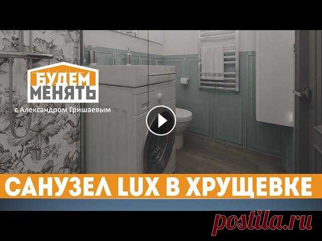 Когда я впервые оказался в этой хрушевке и увидел ванную длинной 150 см, я понял, что человек способен выжить везде. Пока ты маленький и такая ванная ...
