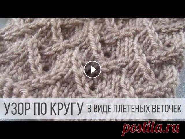 Узор спицами по кругу в виде веточек елочки Схема вязания с описанием на сайте Вераша - Как набрать петли на круговые спицы и правильно соединить: Изящный узор напоминает веточки в елочке. Вяжет...
