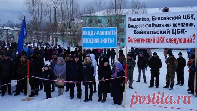Градообразующее предприятие Селенгинский ЦКК -закрывают. Рабочих - сокращают. Оборудование консервируют. Что будет с 15 тысячным поселком -не волнует никого. Ни собственника, ни власти. Жители - протестуют.