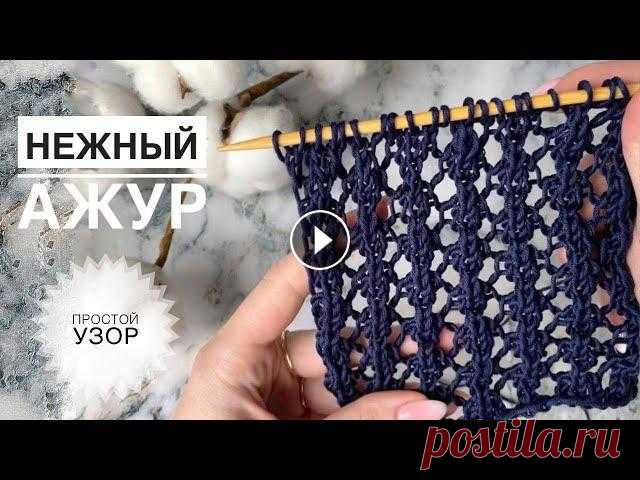 Сетка спицами / Ажурный узор / Простой ажурный узор спицами / Вязание для начинающих Сетка спицами / Ажурный узор / Простой ажурный узор спицами / Вязание для начинающих...