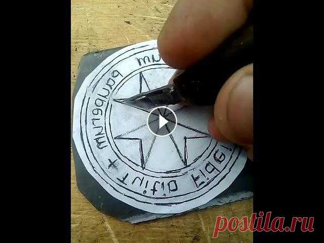 Тиснение по коже за копейки! Самодельное! Пластиковое! Клише! В ролике показан процесс тиснения холодным ( мокрым) способом с помощью клише. Процесс создания клише из бросового материала- пластика от корпуса кине...