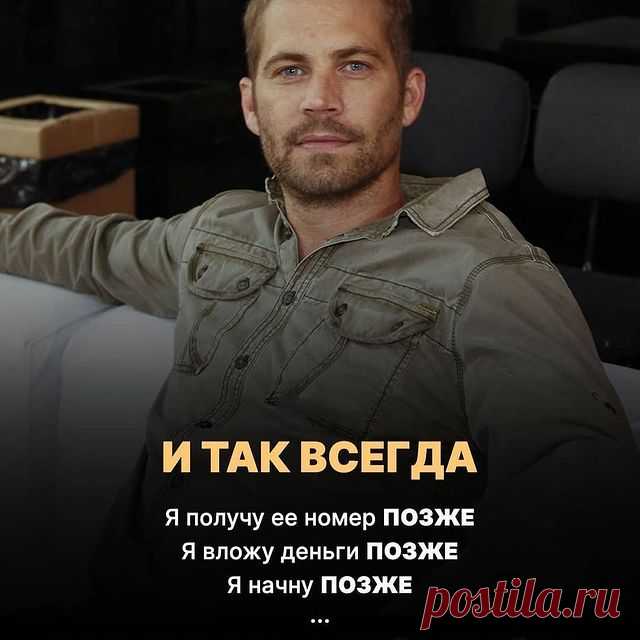 Не откладывай на завтра то, что можно сделать сегодня.
На пути к успеху? Подписывайся на @Business_people_ 
⠀
Больше полезных постов здесь
👉🏼 @business_people_
#мудрость #философия #философияжизни #психология #самореализация #цитатадня #предприниматель #цитаты #уиллсмит #мотивация #мотивациякаждыйдень #мотивацияспорт #motivation #motivationalquotes #самореализация #саморазвитие #самодисциплина #бизнесцитаты #бизнес #успех #buisness #правильныемысли #видео #правильныесл...