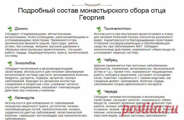 Рекомендуемый сбор лечит злокачественные опухоли любой локализации, обновляет строение клеток во всем организме. Противопоказаний не имеет.
1. Настой из 16-ти трав:
Шалфей — (35 г);
Крапива — (25 г);
Шиповник — (20 г);
Бессмертник — (20 г)
Толокнянка — (20 г);
Череда — (20 г);
Полынь горькая — (15 г);
Тысячелистник — (10 г);
Ромашка — (10 г);
Сухоцвет — (10 г);
Чабрец — (10 г);
Кора крушины — (10 г);
Березовые почки — (10 г);
Трифоль (или цветки липы) — (...