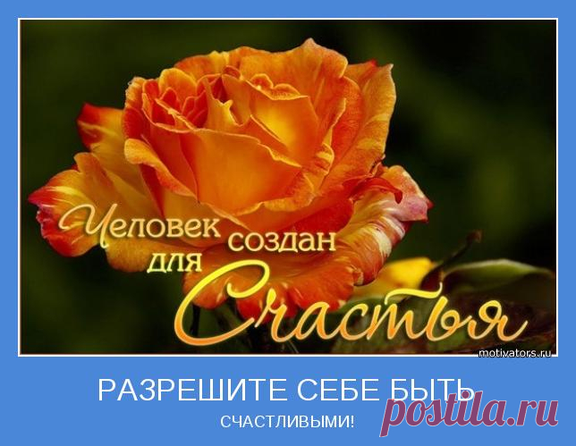 КАРТИНКИ ЖИЗНЬ ДАНА НА СЧАСТЬЕ: 14 тыс изображений найдено в Яндекс.Картинках