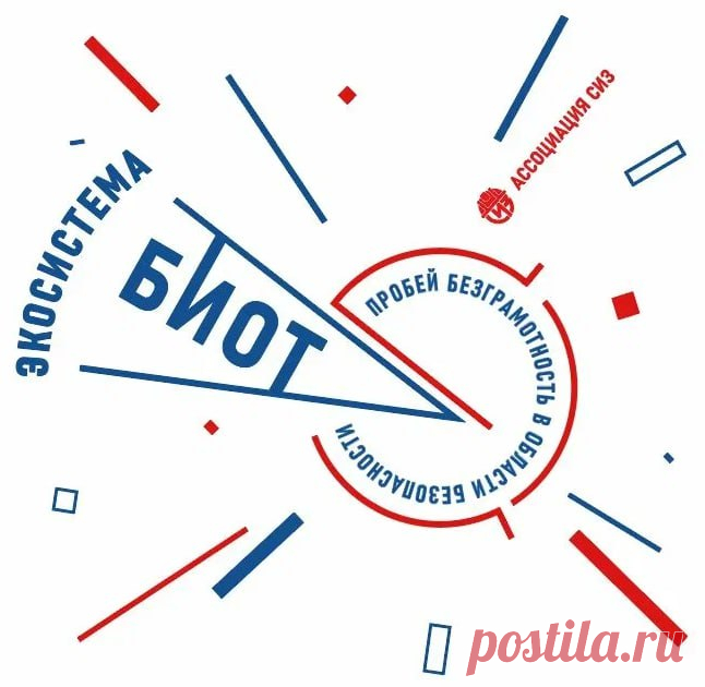 Посетите БИОТ-2025, чтобы быть в курсе последних тенденций в области охраны труда и узнать о самых современных СИЗ, представленных на рынке.