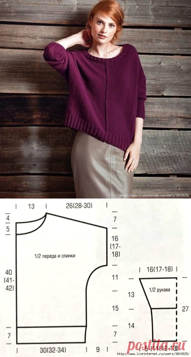 Стильный свитер со швами наружу — модель оверсайз