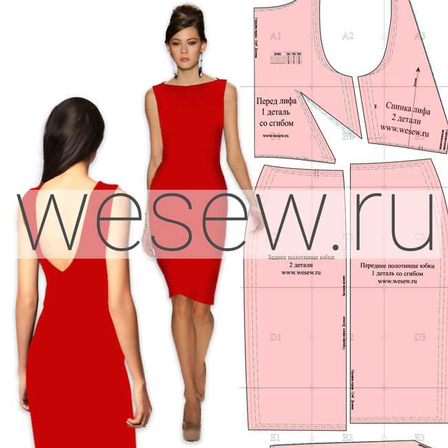 Выкройка платья-футляр с открытой спиной
Выкройка представлена в четырех размерах.
Параметры выкройки смотрите по ссылке.