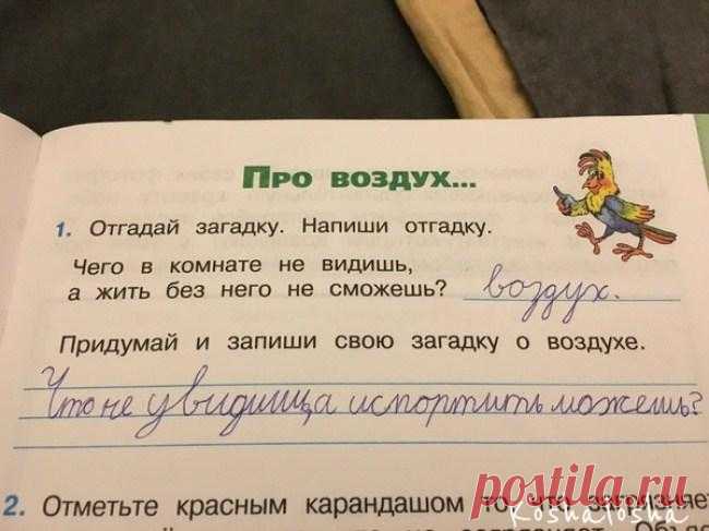 20 гениальных ответов детей в школьных тетрадях 20 гениальных ответов детей в школьных тетрадях
Даже если знания иногда подводят школьников, творческое мышление помогает найти решение любой задачи.
Мы собрали 20 доказательств того, что дети никогда...