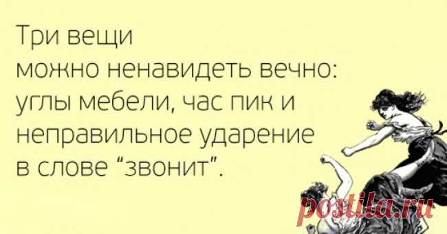 Вредные советы по русскому языку. Это гениально!