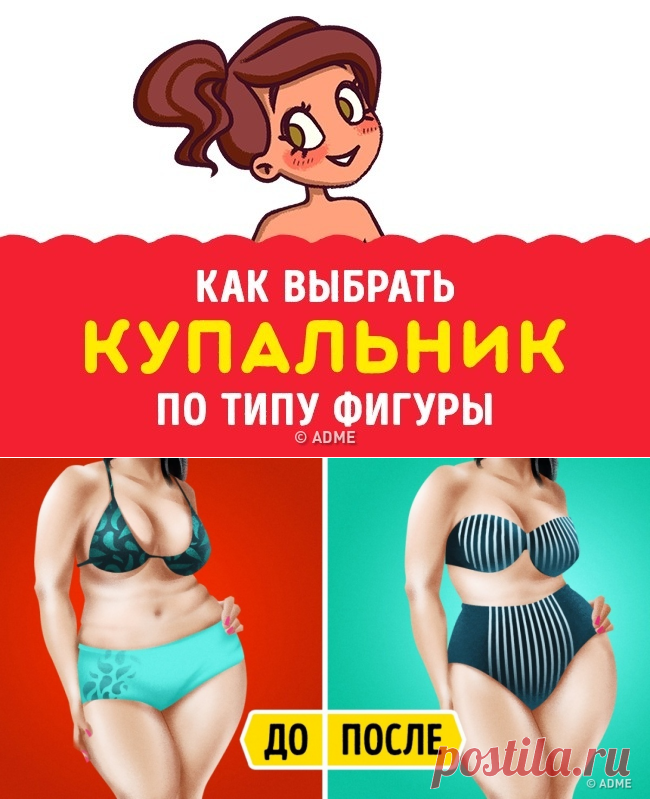 Как выбрать идеальный купальник для вашего типа фигуры