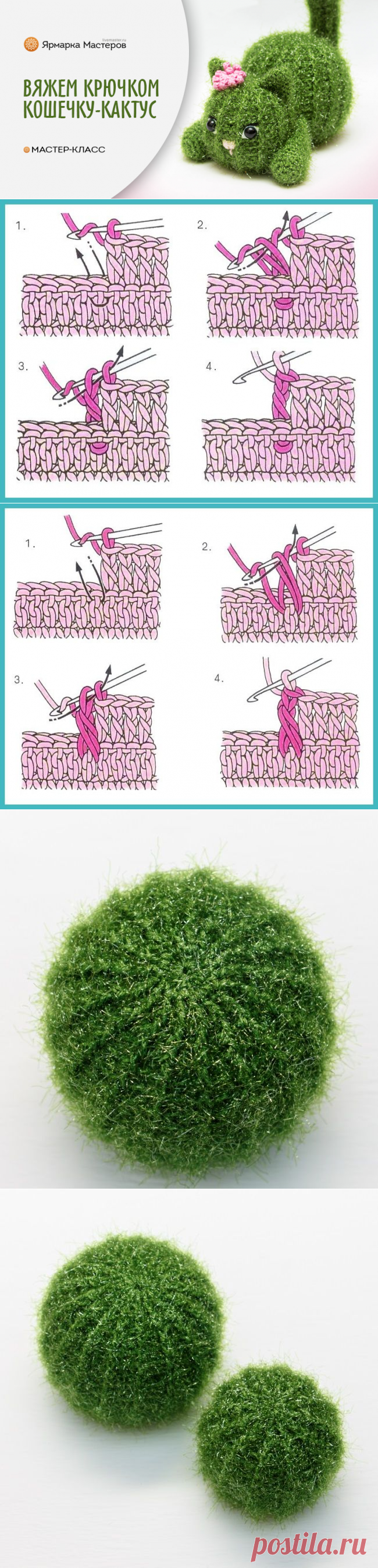 Вяжем крючком игрушку «Кошечка-кактус» – Ярмарка Мастеров