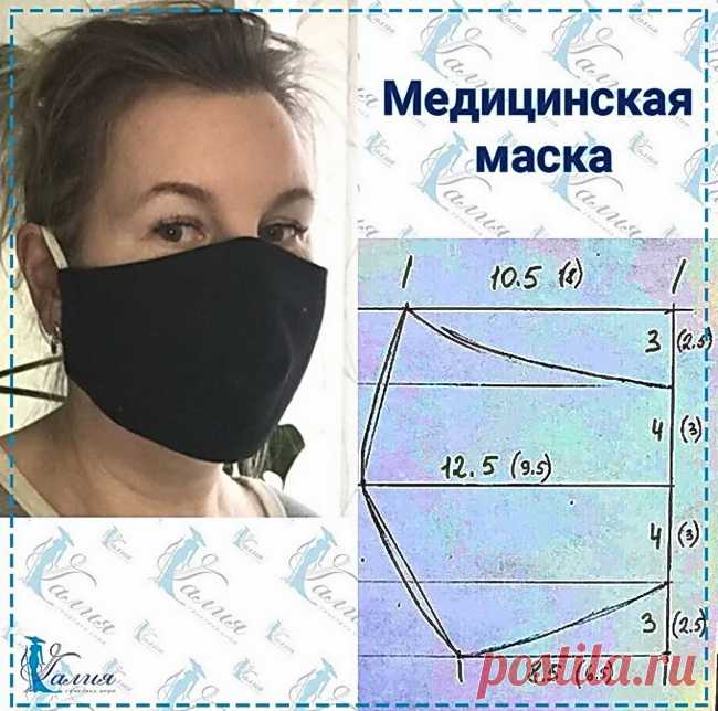 Шьем Медицинскую Маску. В скобках,детский размер..