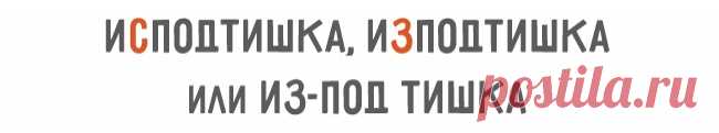 25 слов русского языка, в которых хоть раз ошибался каждый