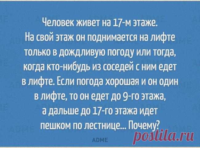 15 логических задач, которые предлагают на собеседованиях