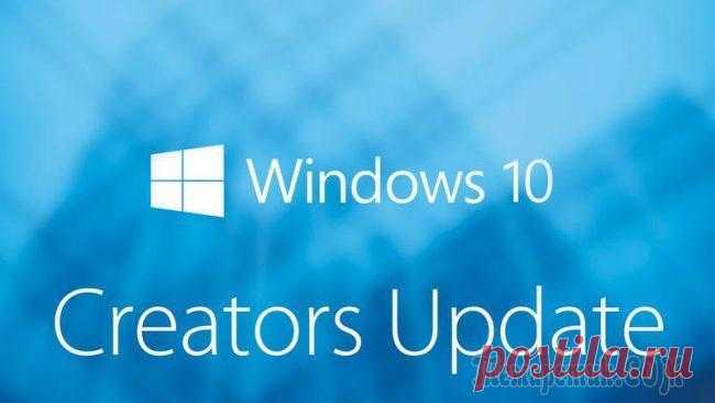 Ошибки при обновлении Windows — Исправляем самые частые На данный момент актуальная версия Windows ОС — 1703. Оно же имеет второе название — “Creators Update” (Обновление для дизайнеров). До того была версия Юбилейная — 1607.Первое обновление имело кодовое...