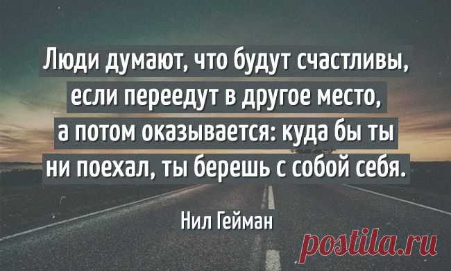 (+1) - 25 чертовски правдивых цитат Нила Геймана | Полезные советы