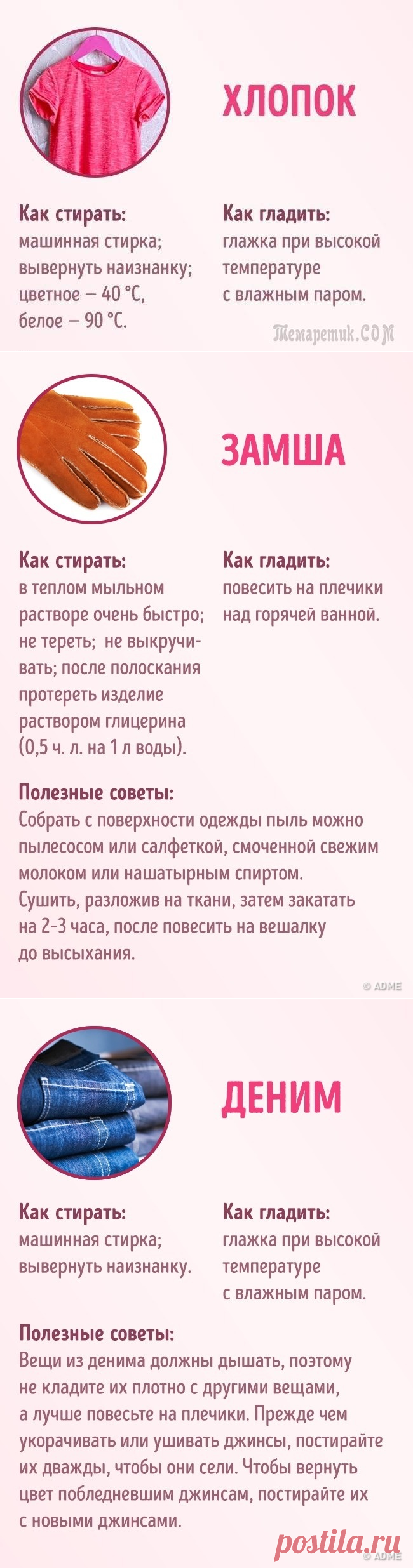 32 хитрости, которые позволят всей вашей одежде выглядеть безупречно