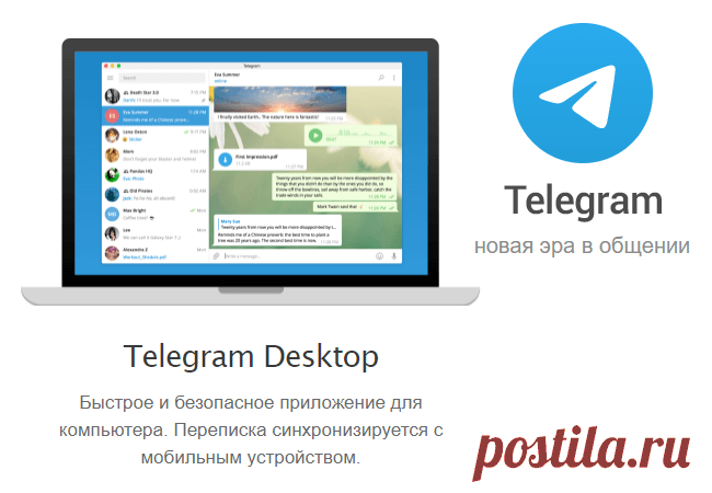 Telegram – скачать для компьютера Windows 11, 10, 8, 7