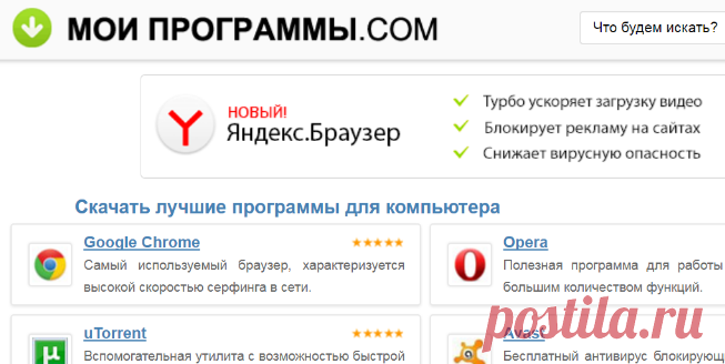 Лучшие программы для ПК  2018 без регистрации на русском языке — Мои Программы