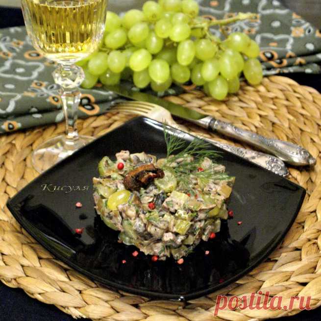 Салат с говядиной, шампиньонами и виноградом | Кошкин дом