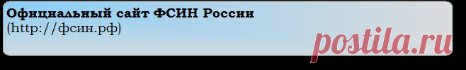 ФКУ ИК-3 УФСИН России по Липецкой области