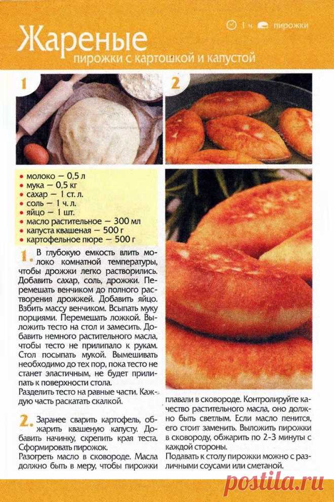 Рецепт теста на пирожки с капустой жареные
