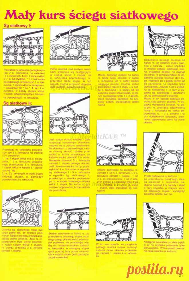 Польский журнал по вязанию крючком - Robotki Reczne 1992-04 / ЖУРНАЛЫ и КНИГИ - самое популярное и интересное