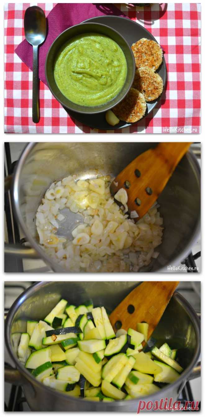 Суп-пюре из цуккини — Привет, Кухонька! Пошаговые рецепты с фотографиями